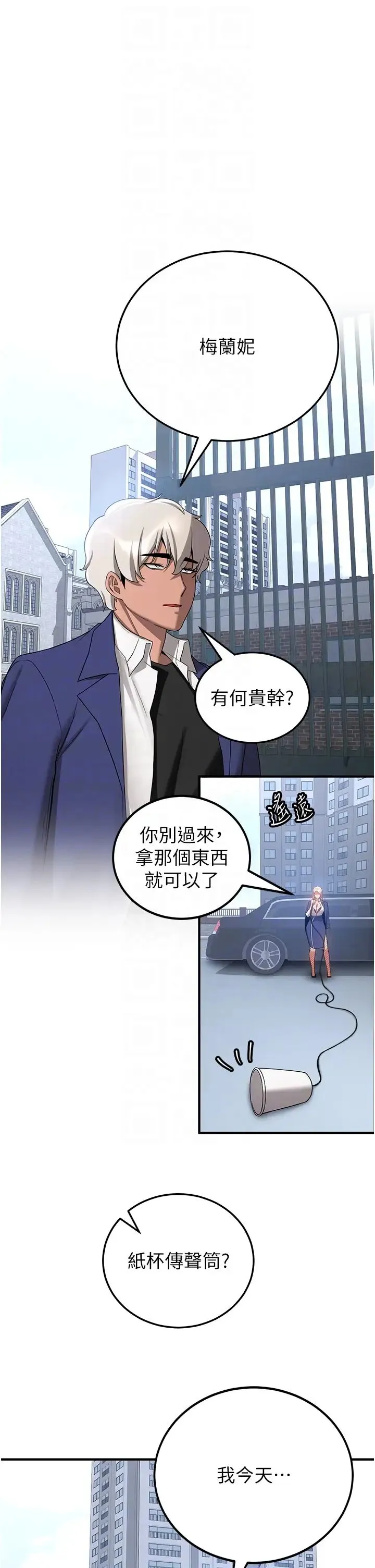 抢女友速成班 第42話-人傢也想被大肉棒插♥ 第30页