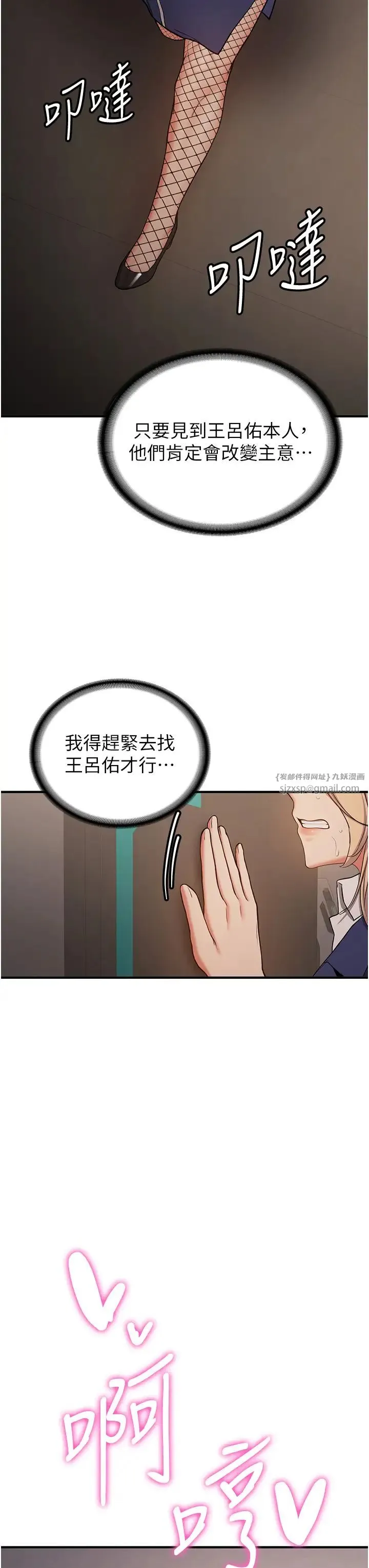 抢女友速成班 第42話-人傢也想被大肉棒插♥ 第3页