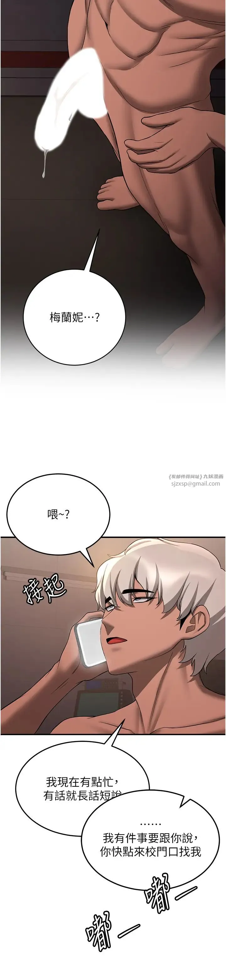抢女友速成班 第42話-人傢也想被大肉棒插♥ 第27页