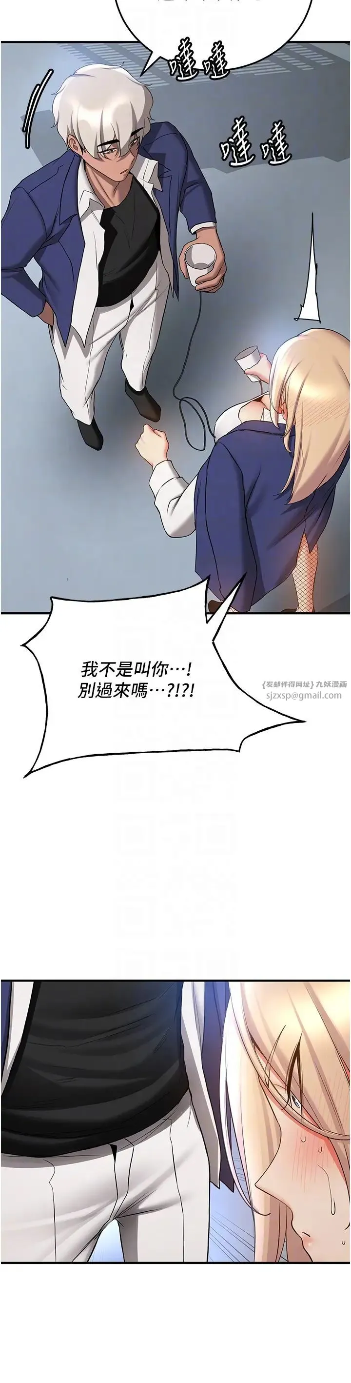 抢女友速成班 第42話-人傢也想被大肉棒插♥ 第32页
