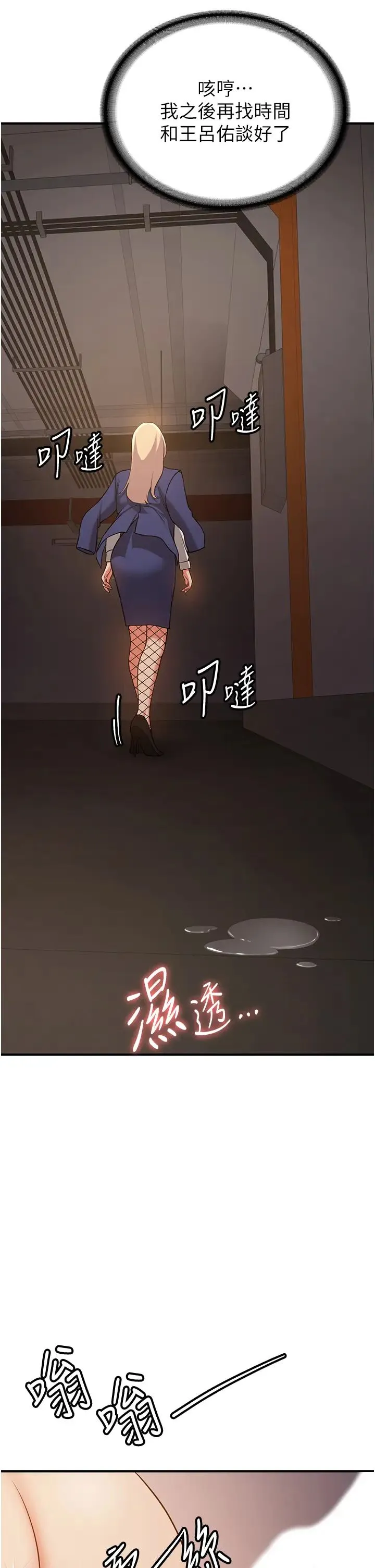 抢女友速成班 第42話-人傢也想被大肉棒插♥ 第25页