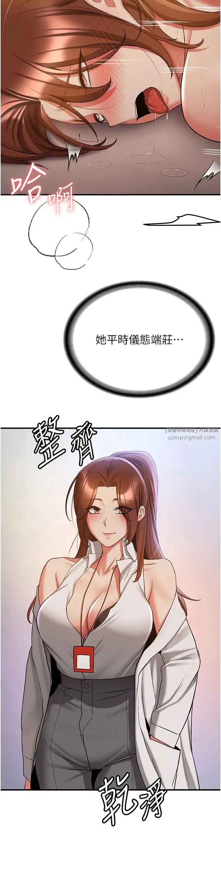 抢女友速成班 第42話-人傢也想被大肉棒插♥ 第12页