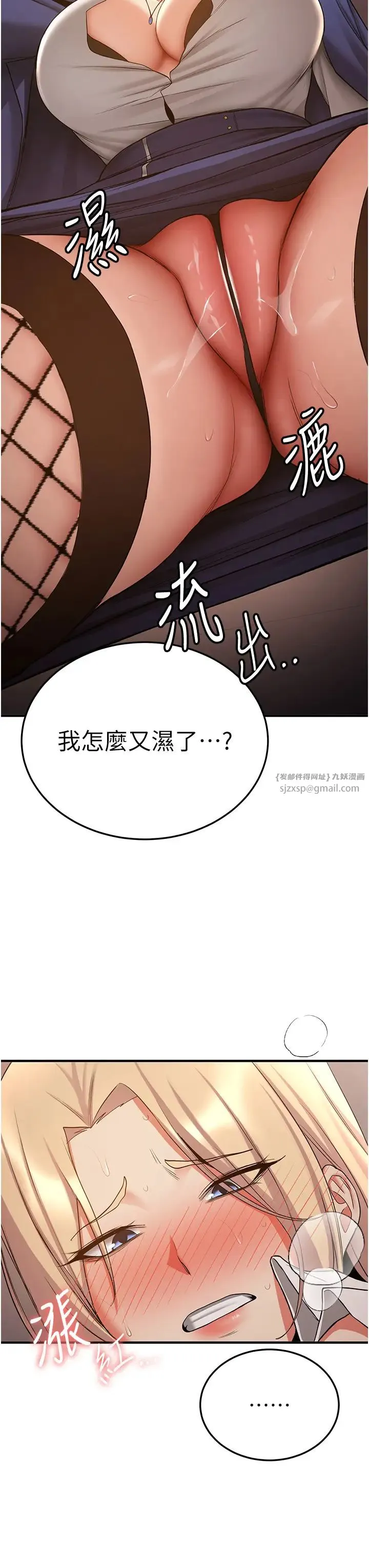抢女友速成班 第42話-人傢也想被大肉棒插♥ 第15页