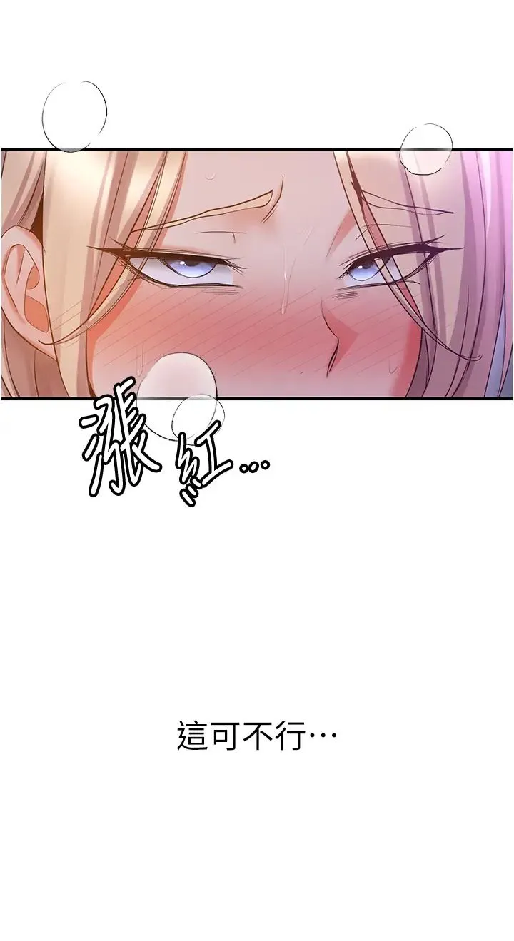 抢女友速成班 第42話-人傢也想被大肉棒插♥ 第39页