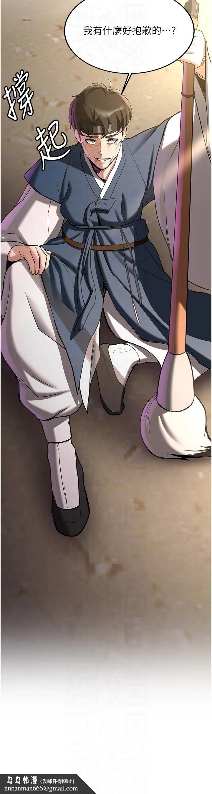 抢女友速成班 第65話-我…願意為您侍寢… 第18页
