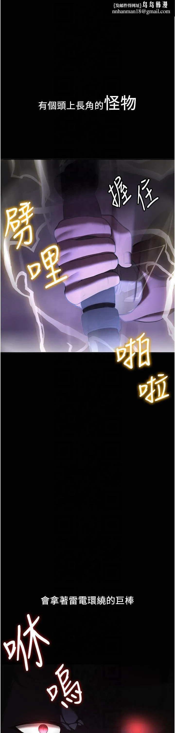 抢女友速成班 第65話-我…願意為您侍寢… 第1页