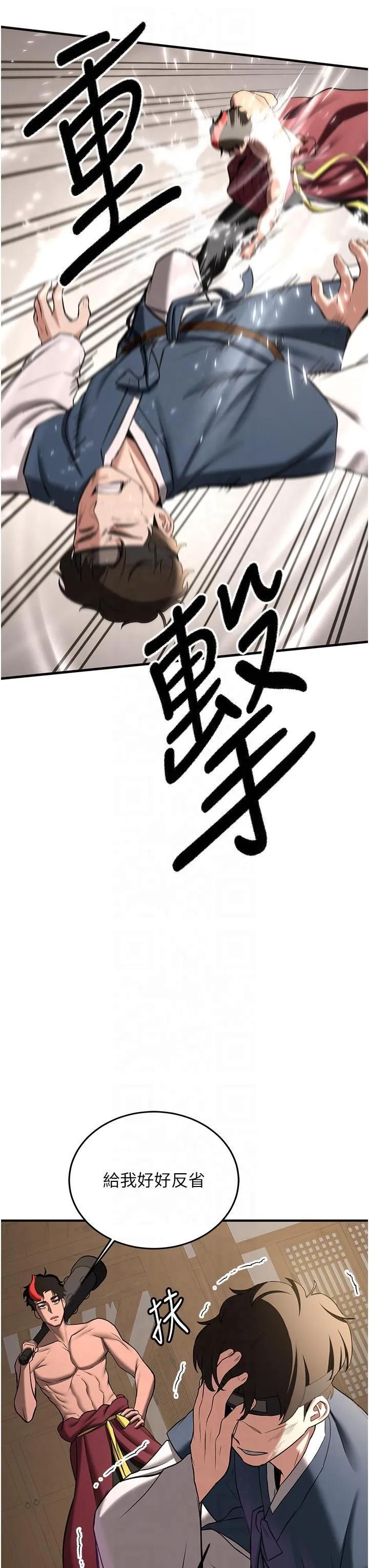 抢女友速成班 第65話-我…願意為您侍寢… 第16页