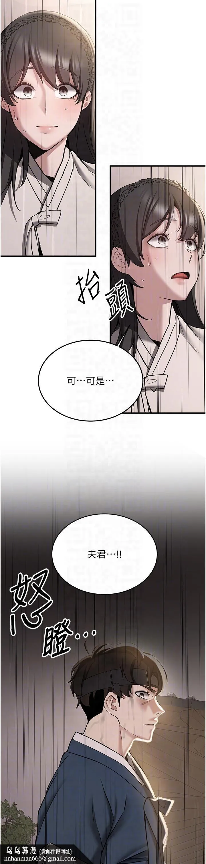 抢女友速成班 第65話-我…願意為您侍寢… 第32页