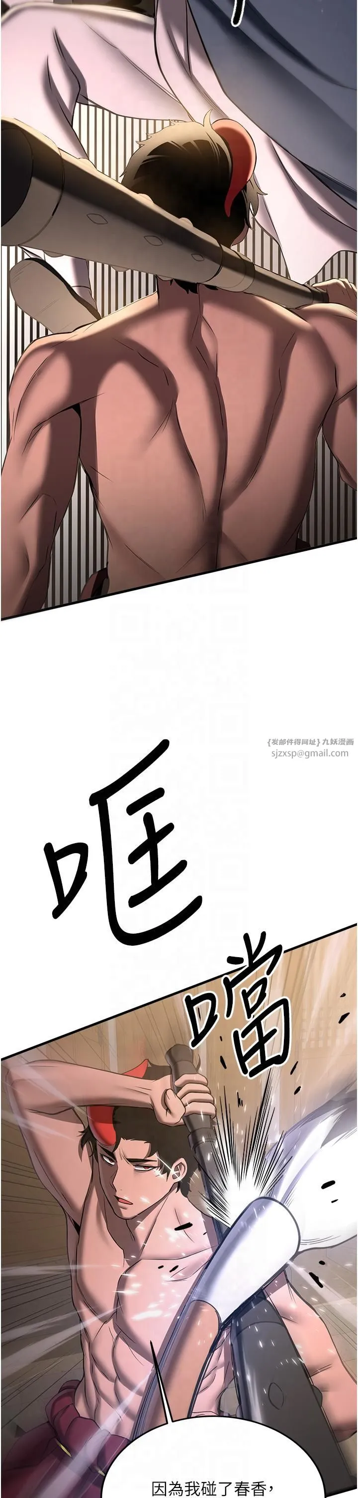 抢女友速成班 第65話-我…願意為您侍寢… 第11页