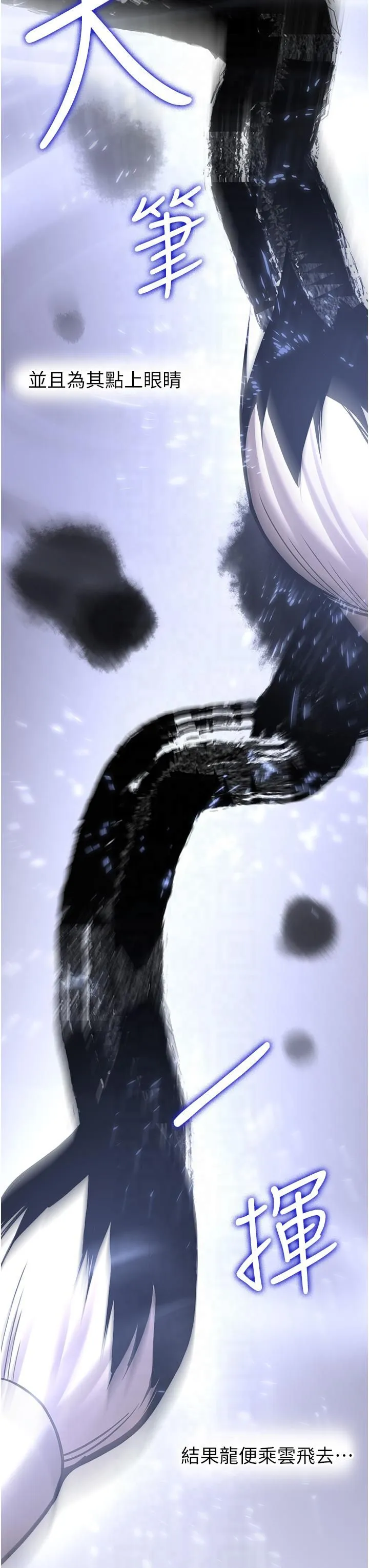 抢女友速成班 第65話-我…願意為您侍寢… 第21页