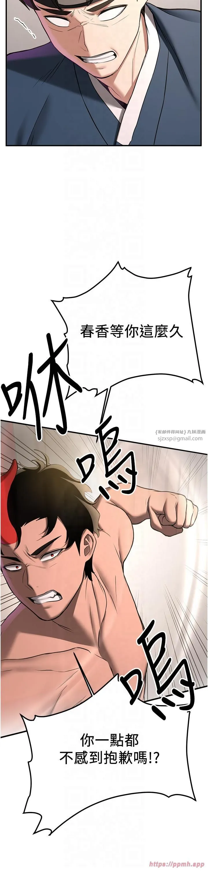 抢女友速成班 第65話-我…願意為您侍寢… 第15页