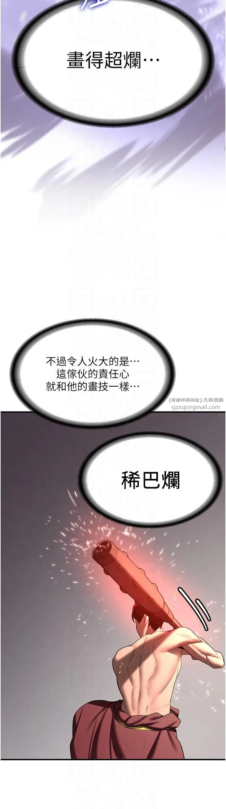 抢女友速成班 第65話-我…願意為您侍寢… 第23页
