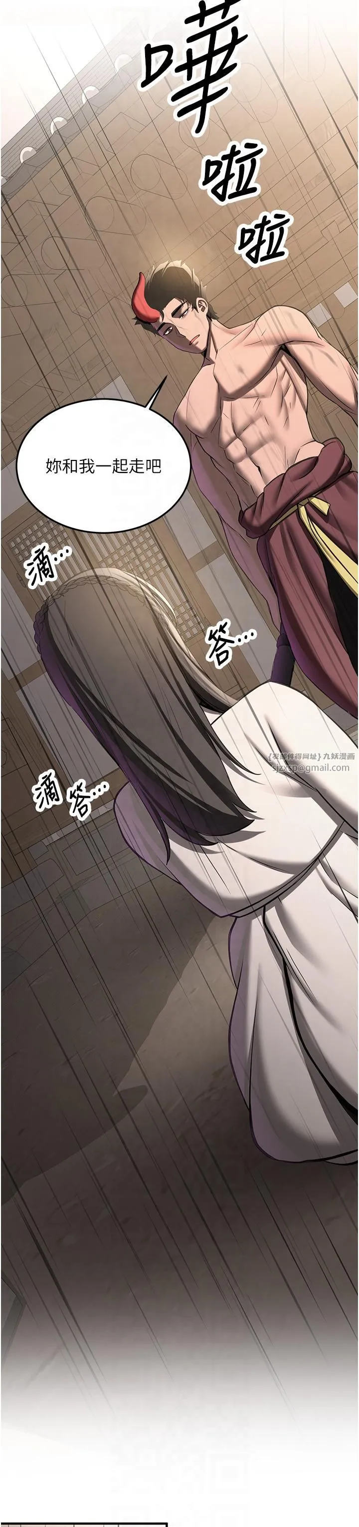 抢女友速成班 第65話-我…願意為您侍寢… 第31页