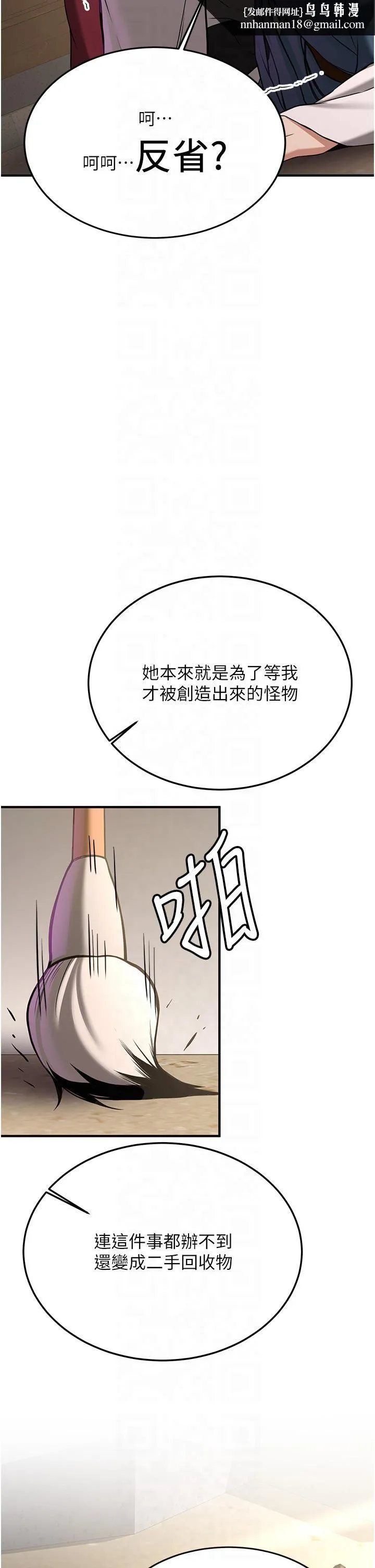 抢女友速成班 第65話-我…願意為您侍寢… 第17页