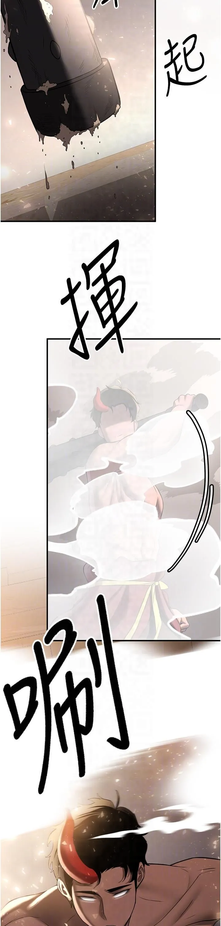 抢女友速成班 第65話-我…願意為您侍寢… 第6页