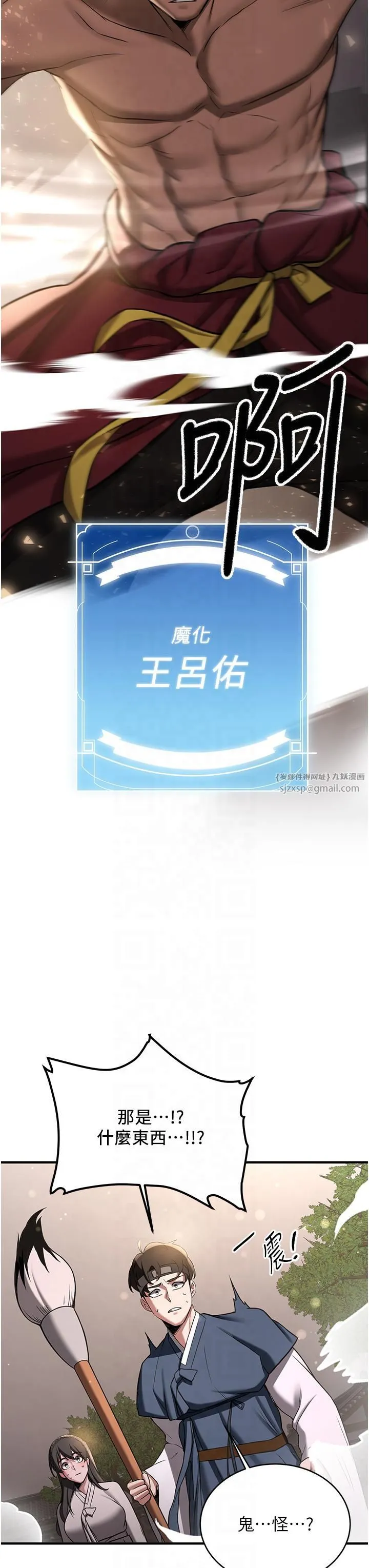 抢女友速成班 第65話-我…願意為您侍寢… 第7页