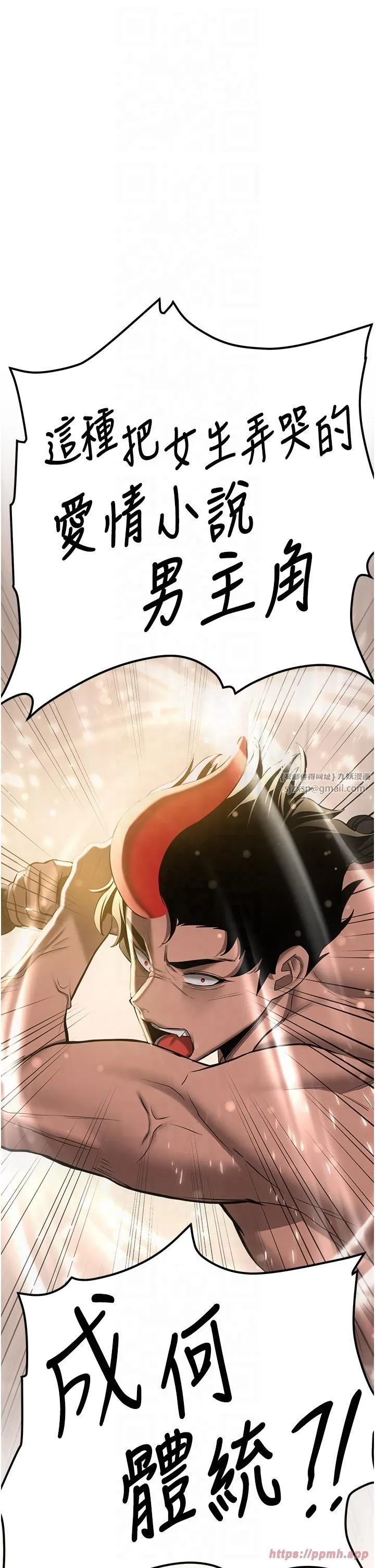 抢女友速成班 第65話-我…願意為您侍寢… 第25页