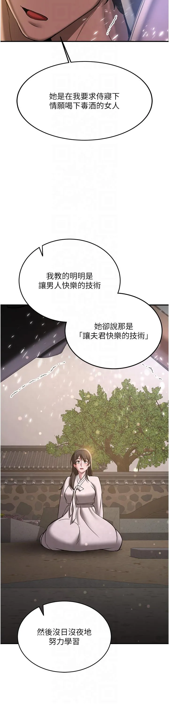 抢女友速成班 第65話-我…願意為您侍寢… 第13页