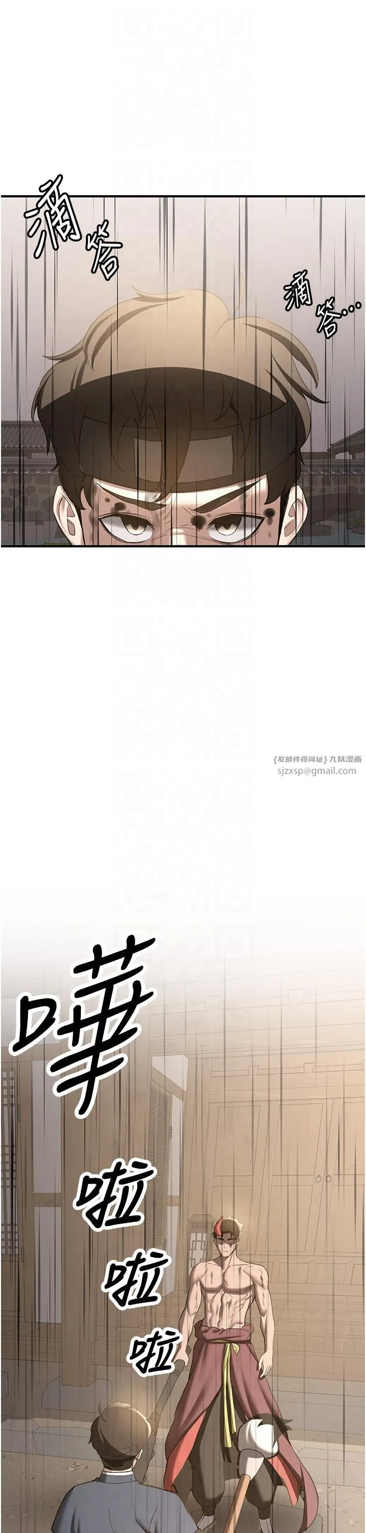 抢女友速成班 第65話-我…願意為您侍寢… 第29页