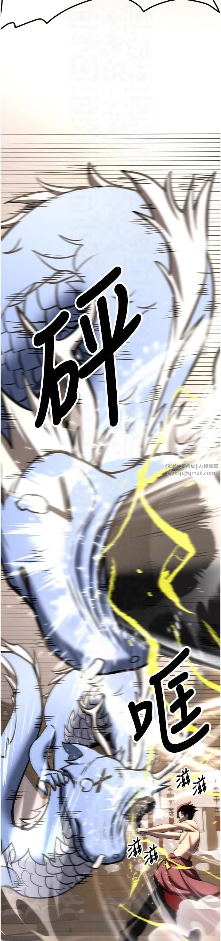 抢女友速成班 第65話-我…願意為您侍寢… 第26页
