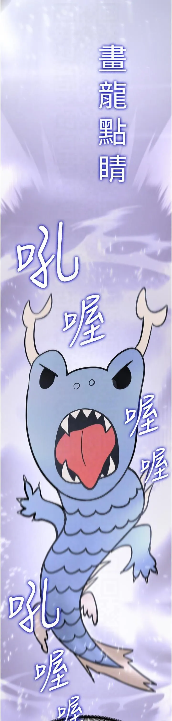抢女友速成班 第65話-我…願意為您侍寢… 第22页
