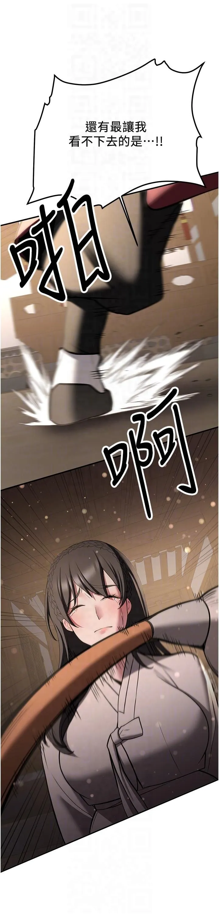 抢女友速成班 第65話-我…願意為您侍寢… 第24页