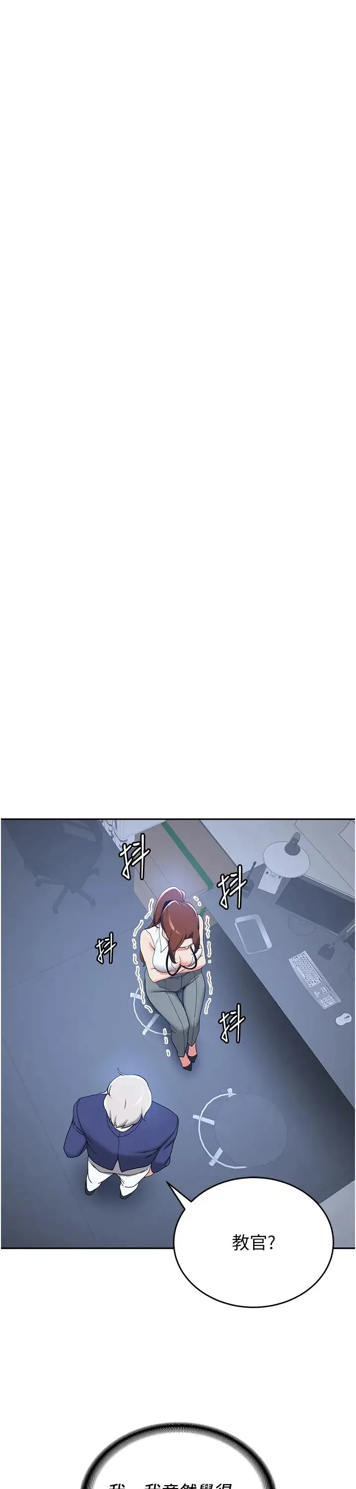抢女友速成班 第23話-馴服教官的萬能肉棒 第17页