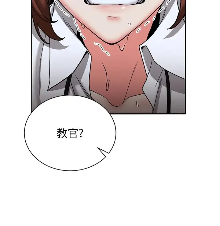 抢女友速成班 第23話-馴服教官的萬能肉棒 第19页