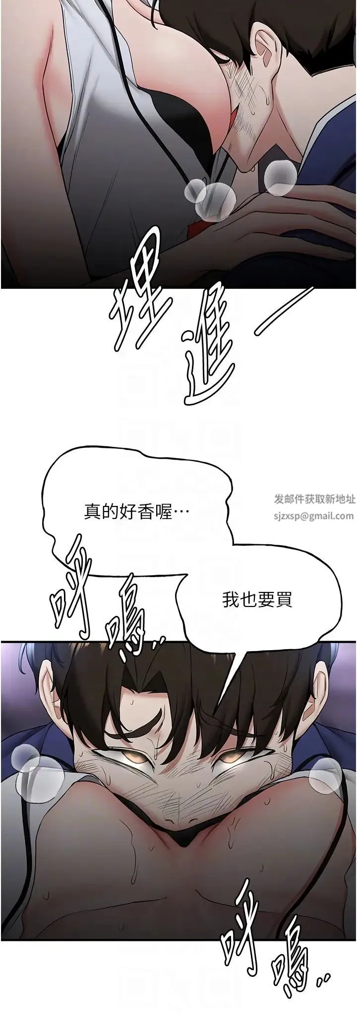 抢女友速成班 第23話-馴服教官的萬能肉棒 第10页