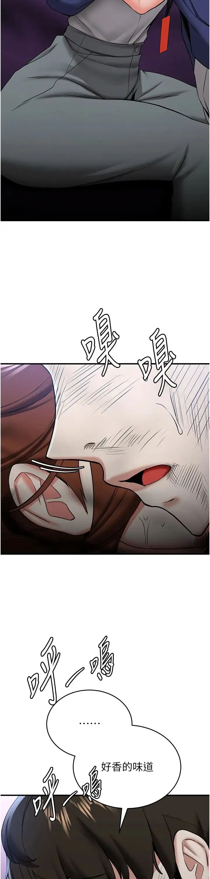 抢女友速成班 第23話-馴服教官的萬能肉棒 第8页