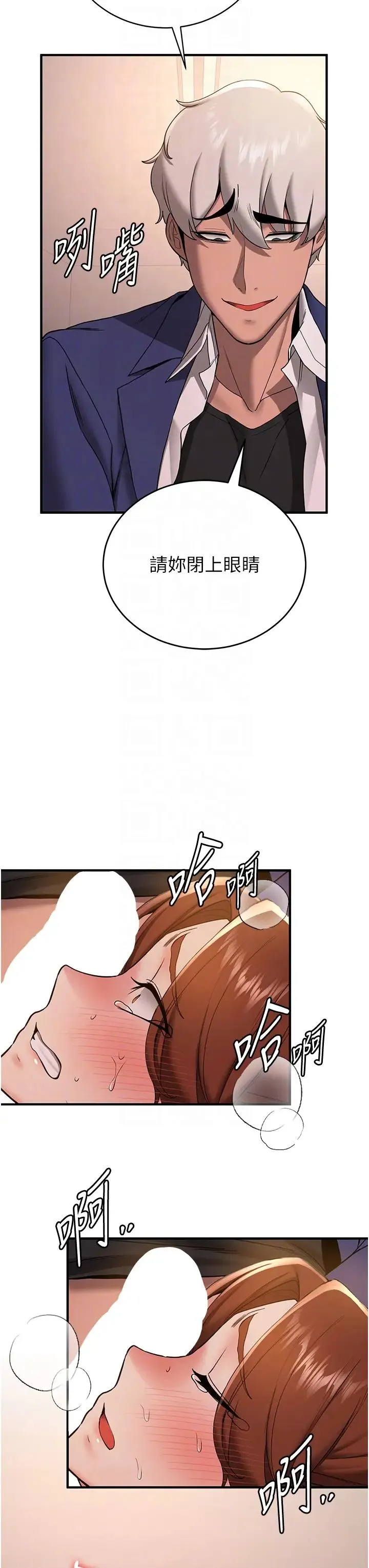 抢女友速成班 第23話-馴服教官的萬能肉棒 第22页