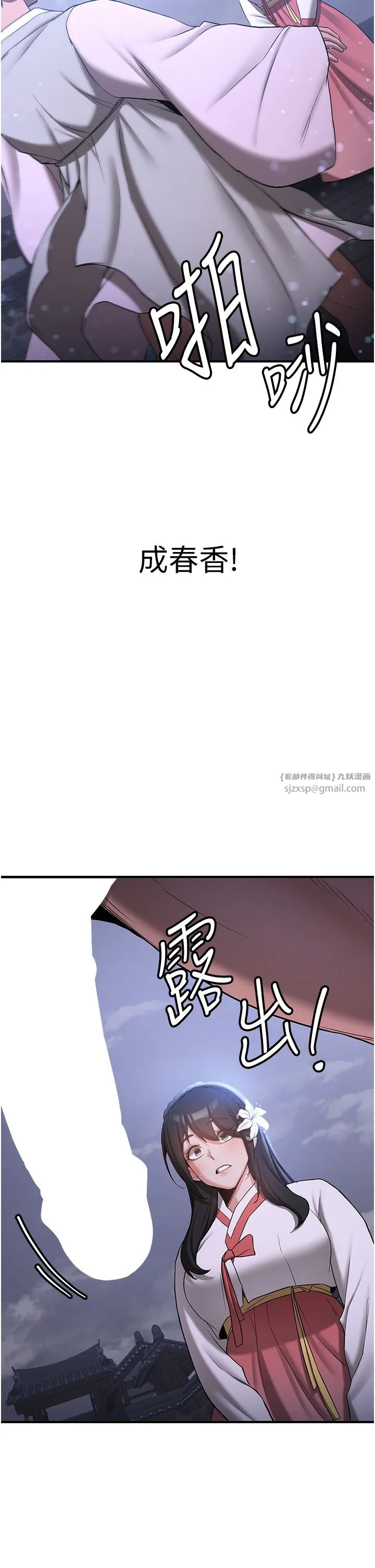 抢女友速成班 第59話-請先用肉棒「付款」 第44页
