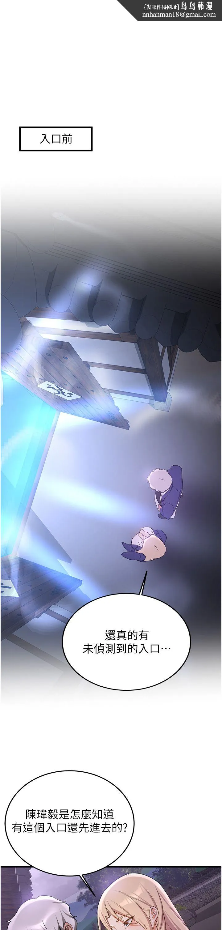 抢女友速成班 第59話-請先用肉棒「付款」 第1页