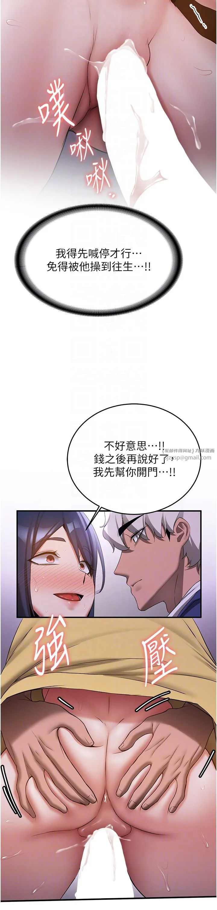 抢女友速成班 第59話-請先用肉棒「付款」 第18页