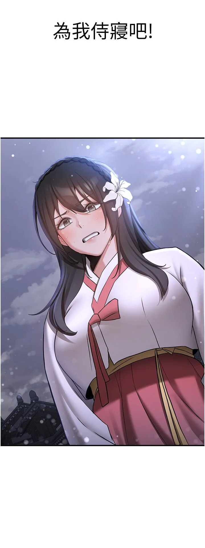 抢女友速成班 第59話-請先用肉棒「付款」 第45页