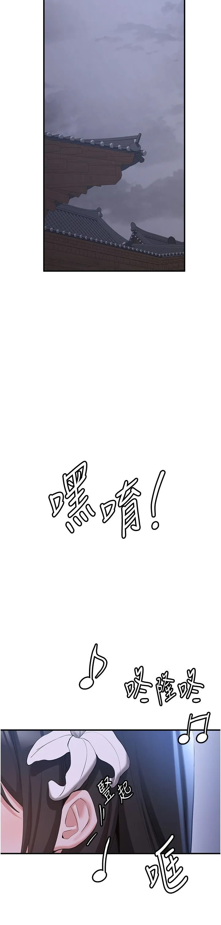 抢女友速成班 第59話-請先用肉棒「付款」 第39页