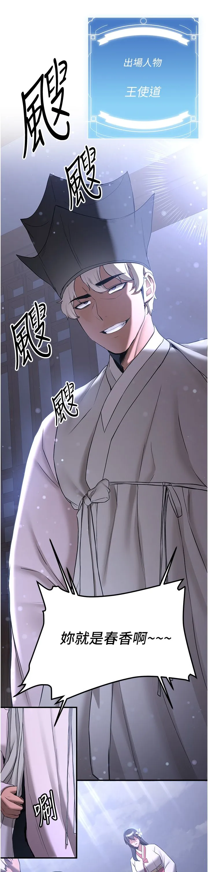 抢女友速成班 第59話-請先用肉棒「付款」 第43页