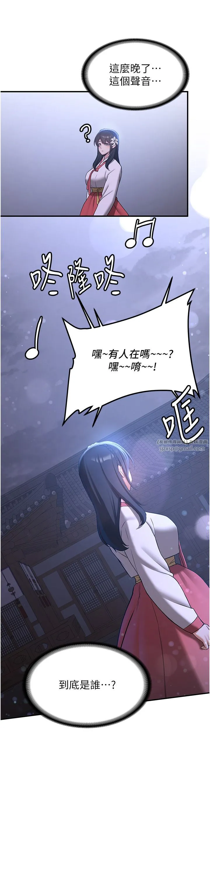 抢女友速成班 第59話-請先用肉棒「付款」 第40页