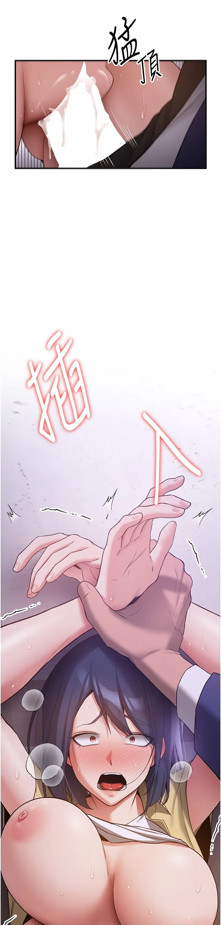 抢女友速成班 第59話-請先用肉棒「付款」 第21页