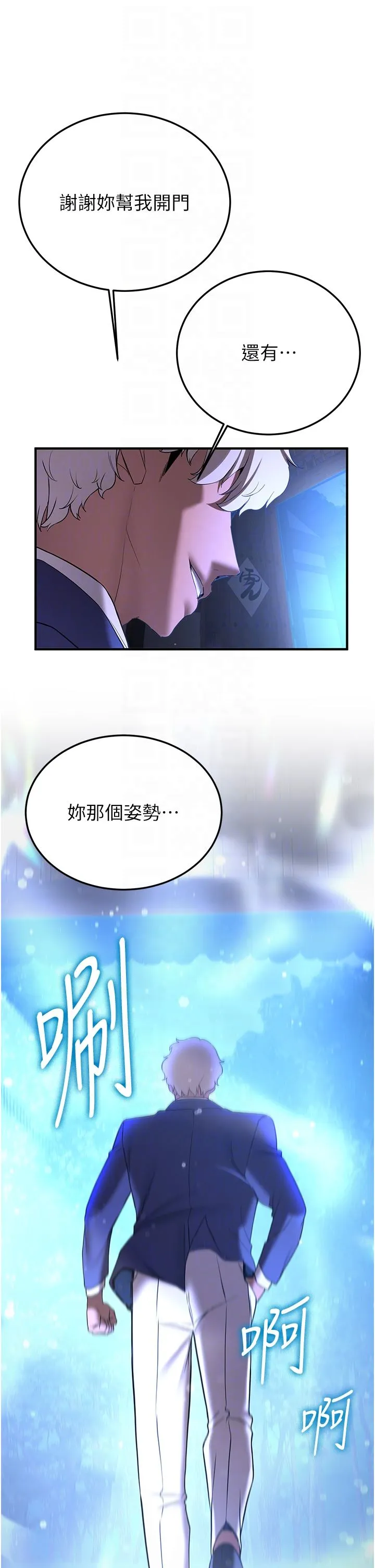 抢女友速成班 第59話-請先用肉棒「付款」 第34页