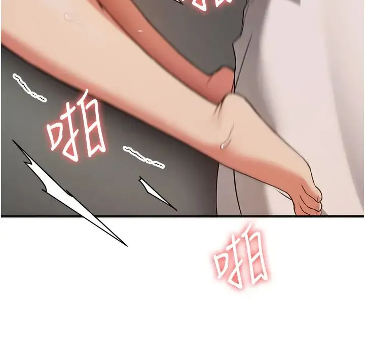 抢女友速成班 第54話-誰叫妳要先挑逗我? 第16页