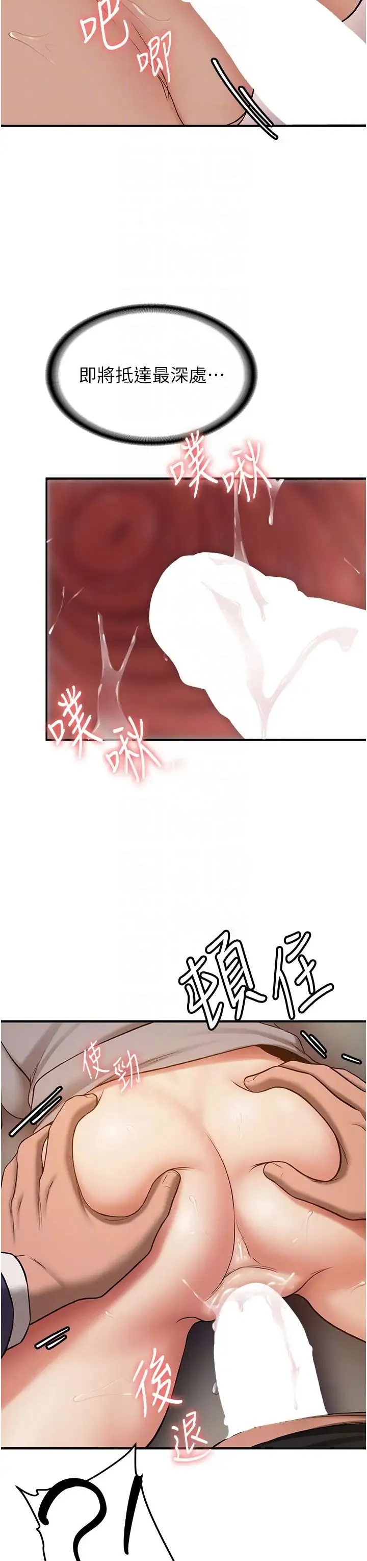 抢女友速成班 第54話-誰叫妳要先挑逗我? 第6页