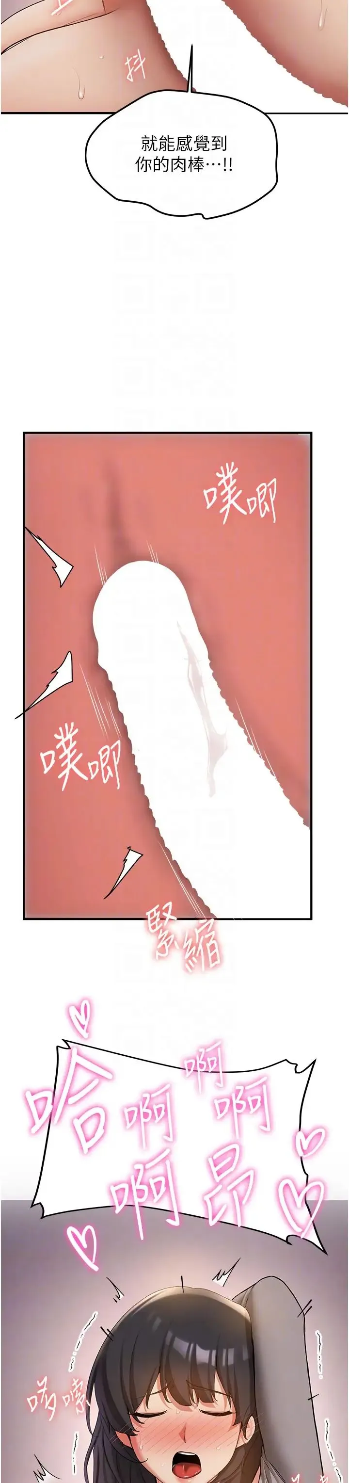 抢女友速成班 第54話-誰叫妳要先挑逗我? 第14页