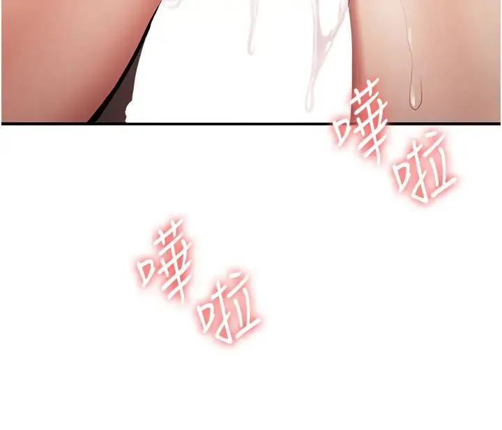 抢女友速成班 第54話-誰叫妳要先挑逗我? 第11页