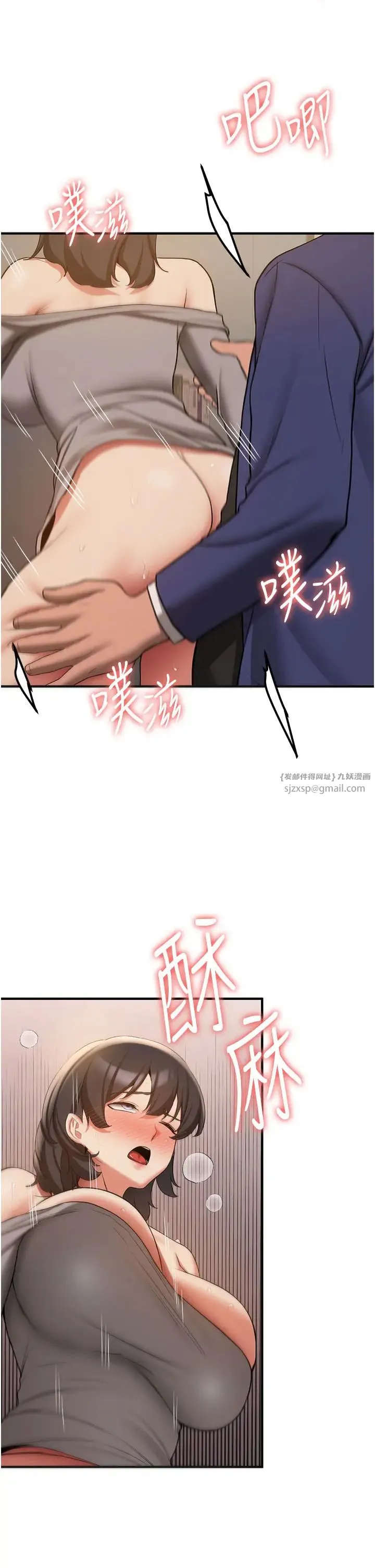 抢女友速成班 第54話-誰叫妳要先挑逗我? 第23页