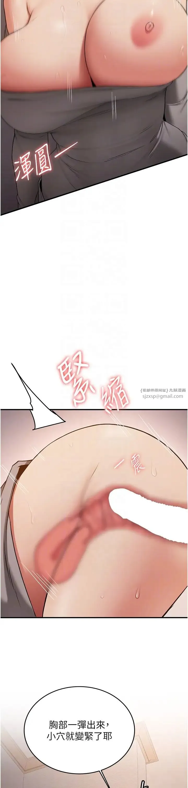 抢女友速成班 第54話-誰叫妳要先挑逗我? 第26页
