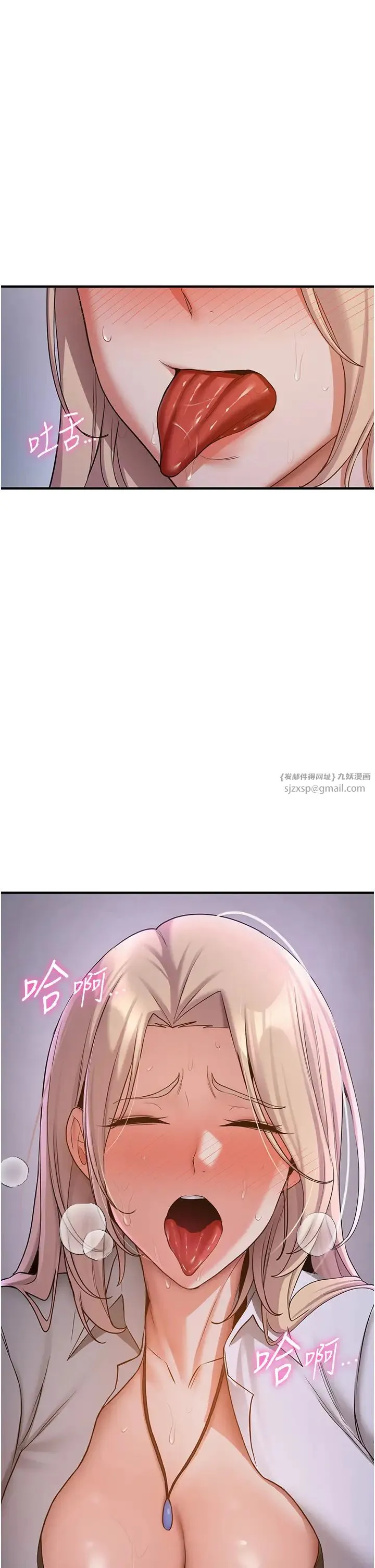 抢女友速成班 第43話-真是敗給你瞭 第43页