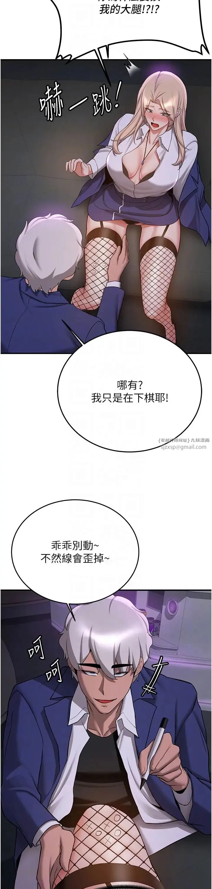 抢女友速成班 第43話-真是敗給你瞭 第22页