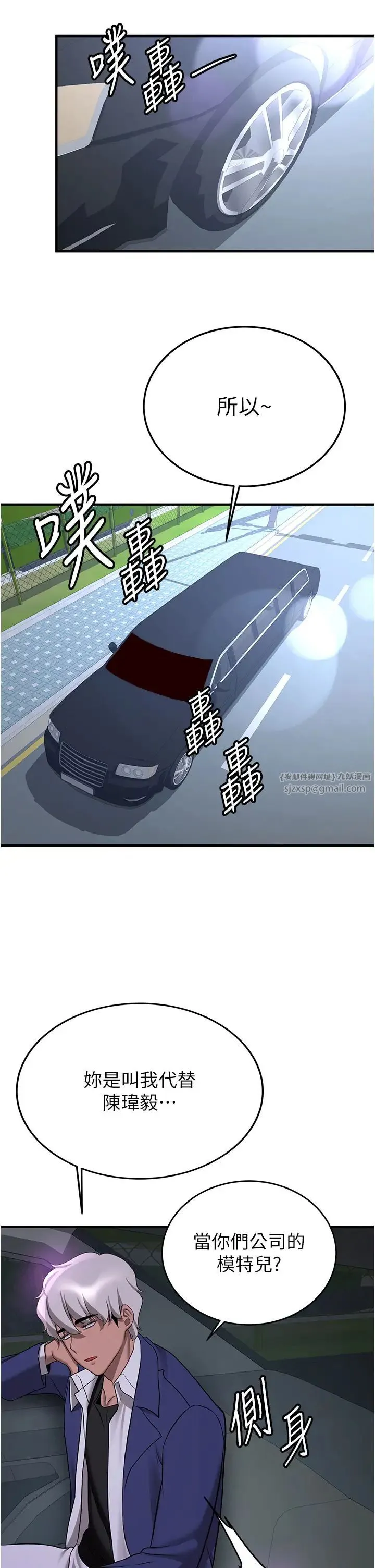 抢女友速成班 第43話-真是敗給你瞭 第5页