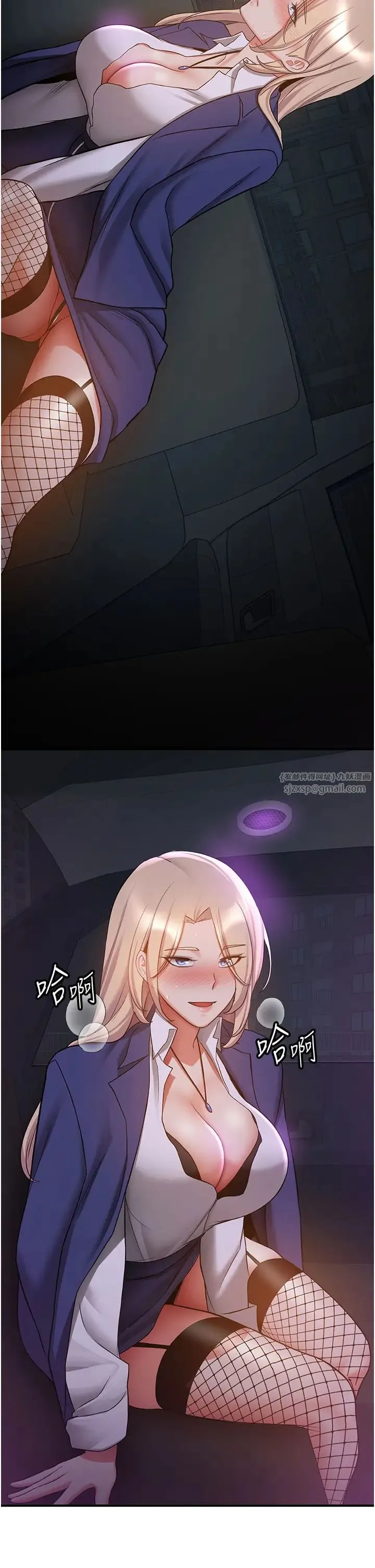 抢女友速成班 第43話-真是敗給你瞭 第2页